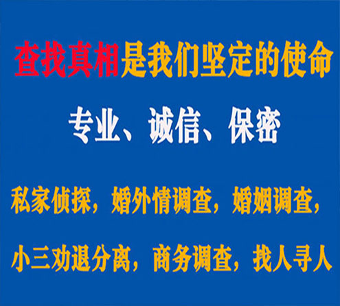 关于新会觅迹调查事务所