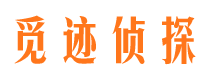 新会市侦探